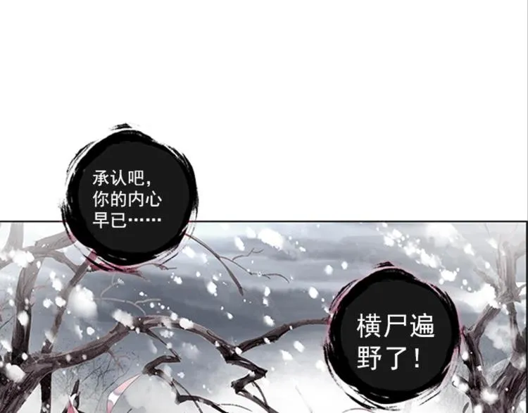 不可能的世界，不可能的你（上） 第29页