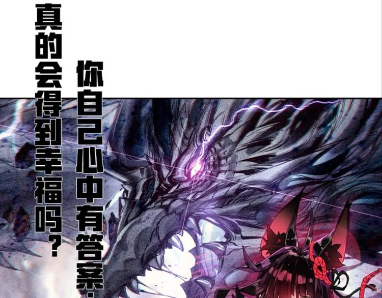 不可能的世界，不可能的你（上） 第33页