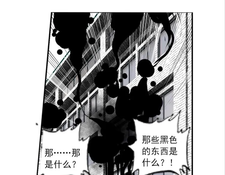 不可能的世界，不可能的你（上） 第42页