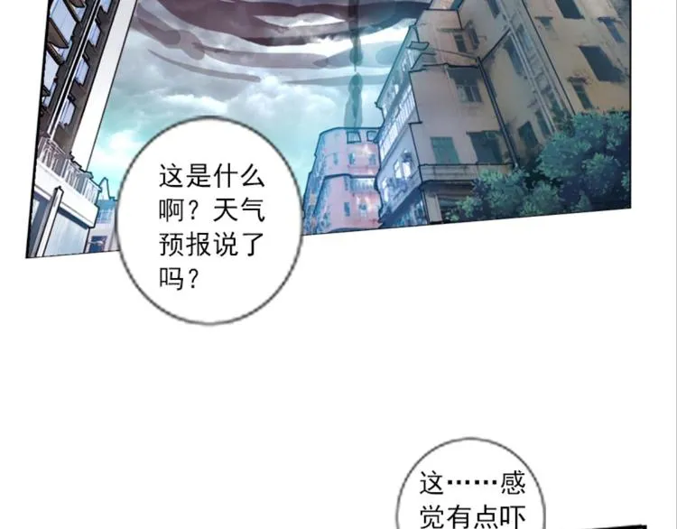 不可能的世界，不可能的你（上） 第47页