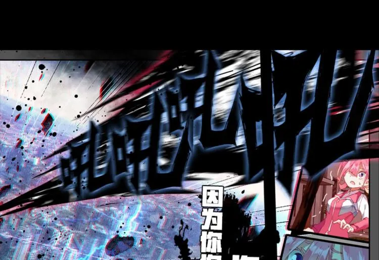 不可能的世界，不可能的你（上） 第63页