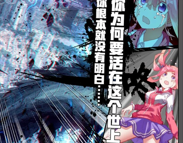不可能的世界，不可能的你（上） 第64页