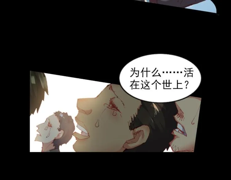 不可能的世界，不可能的你（上） 第70页