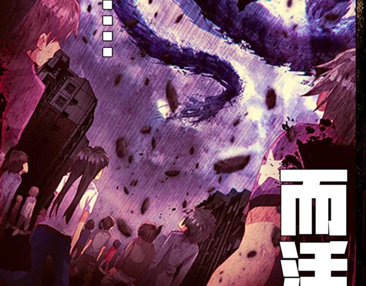 不可能的世界，不可能的你（上） 第72页