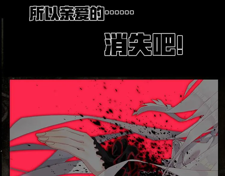 不可能的世界，不可能的你（下） 第3页