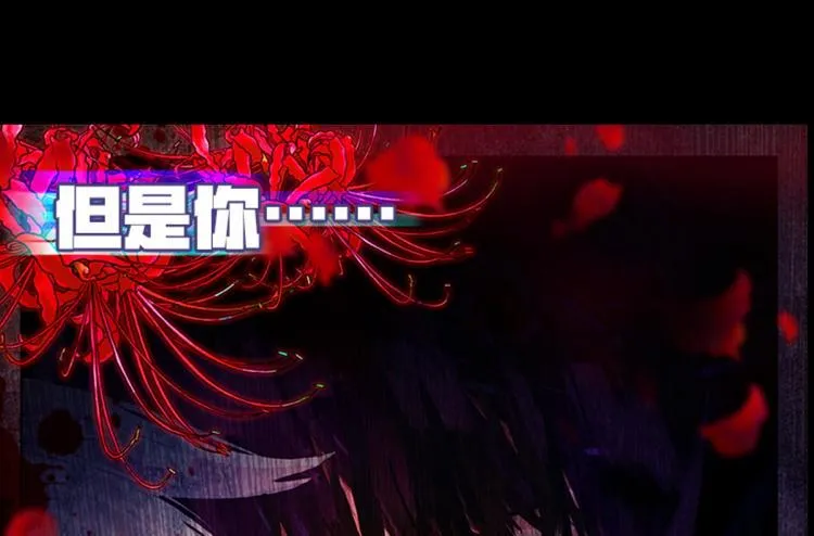 不可能的世界，不可能的你（下） 第6页