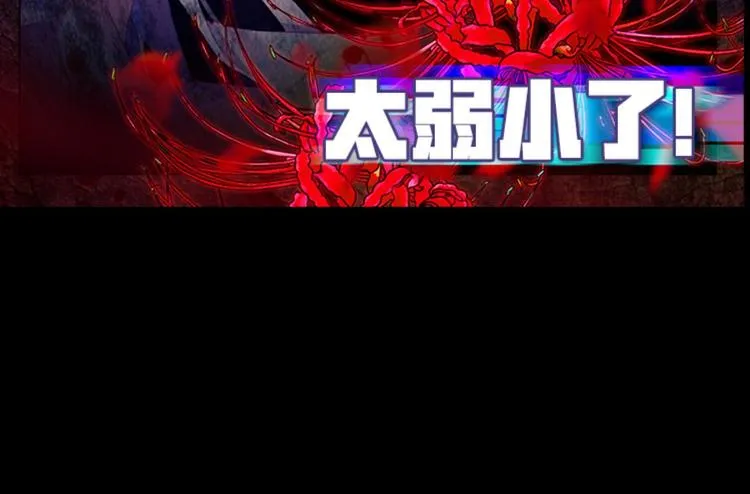 不可能的世界，不可能的你（下） 第8页