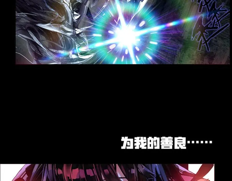 不可能的世界，不可能的你（下） 第13页