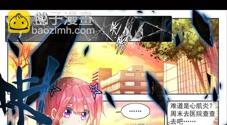 不可能的世界，不可能的你（下） 第30页