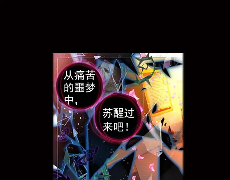 不可能的世界，不可能的你（下） 第35页