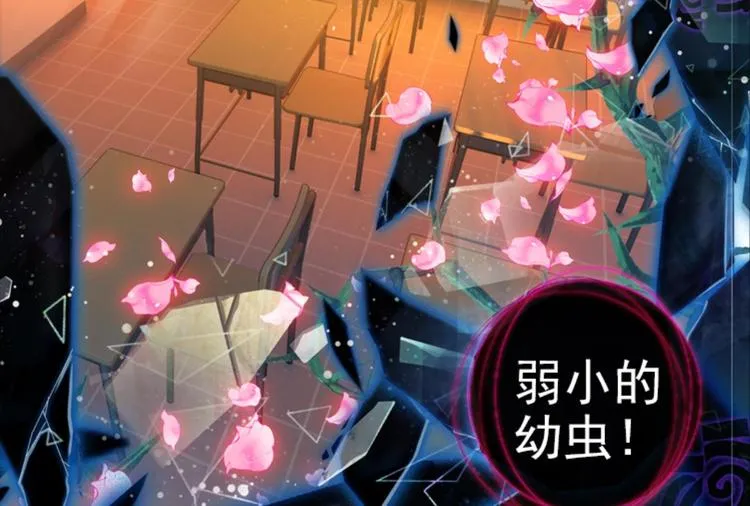 不可能的世界，不可能的你（下） 第38页