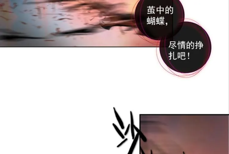 不可能的世界，不可能的你（下） 第40页