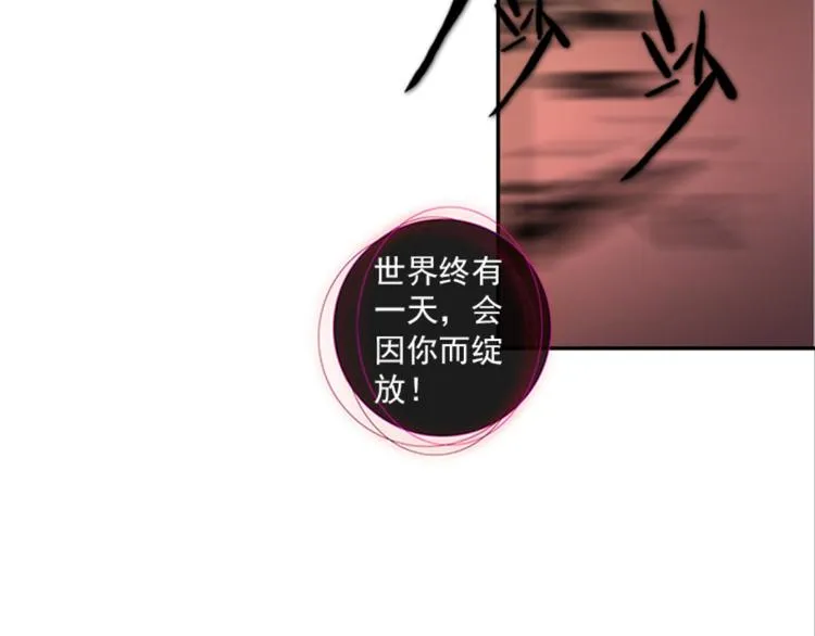不可能的世界，不可能的你（下） 第41页
