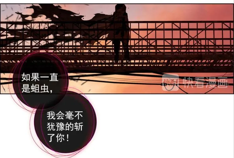 不可能的世界，不可能的你（下） 第42页