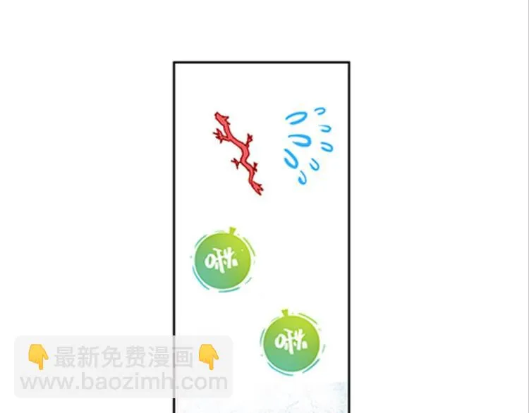不可能的世界，不可能的你（下） 第47页