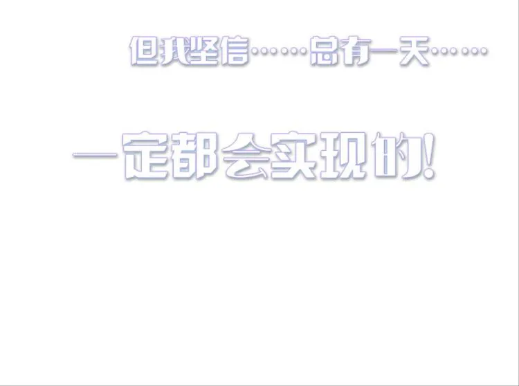 不可能的世界，不可能的你（下） 第52页