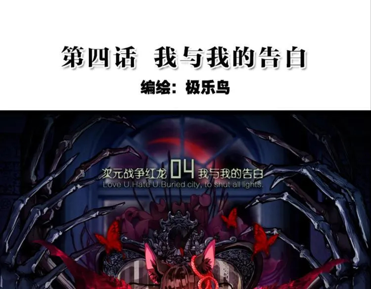 008我与我的告白（上） 第2页