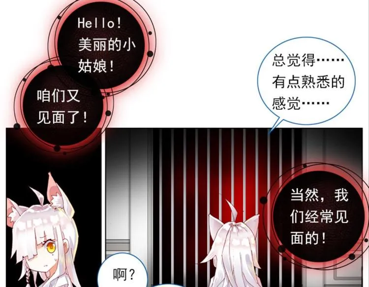 008我与我的告白（上） 第6页