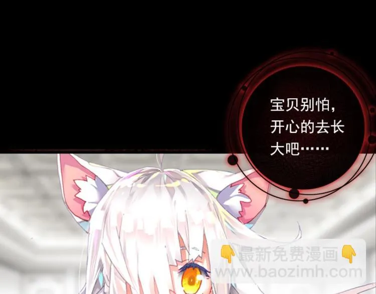008我与我的告白（上） 第11页