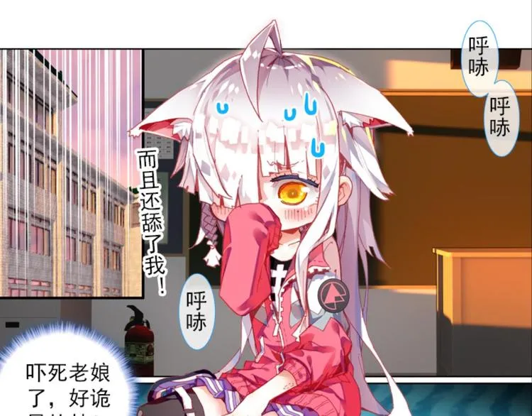 008我与我的告白（上） 第27页