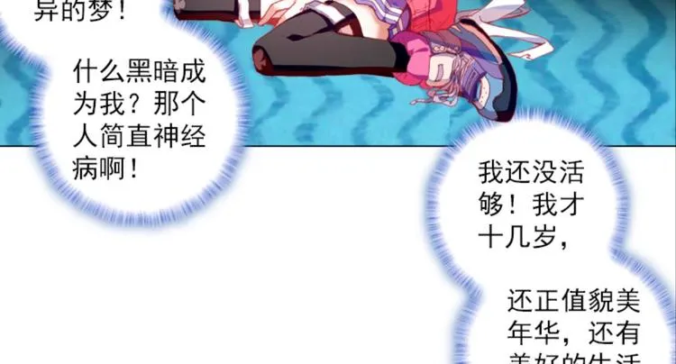 008我与我的告白（上） 第28页