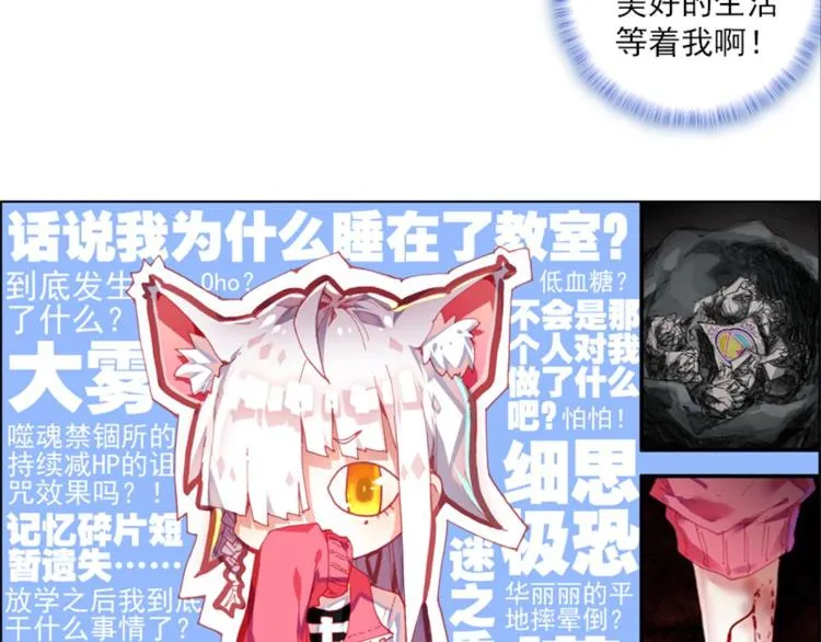 008我与我的告白（上） 第29页