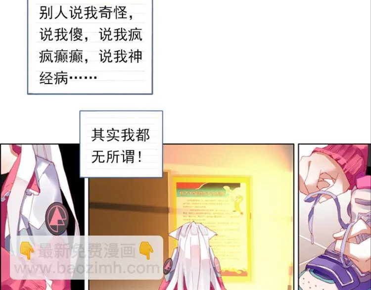 008我与我的告白（上） 第37页