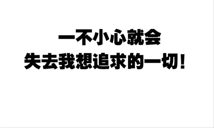 008我与我的告白（上） 第50页