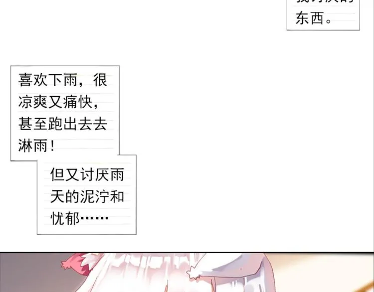 009我与我的告白（下） 第2页