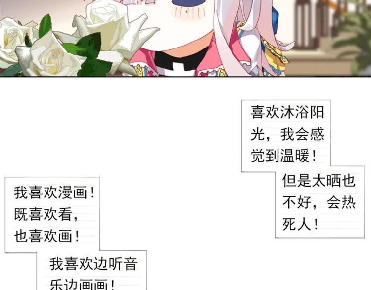 009我与我的告白（下） 第4页