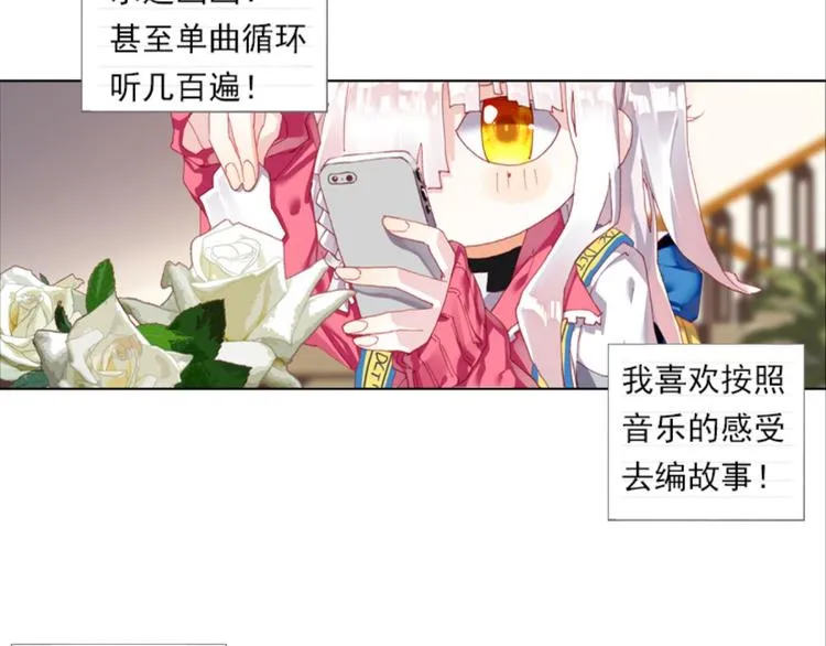 009我与我的告白（下） 第5页