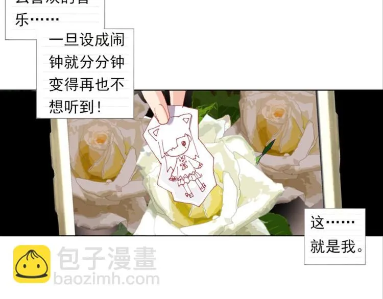009我与我的告白（下） 第7页