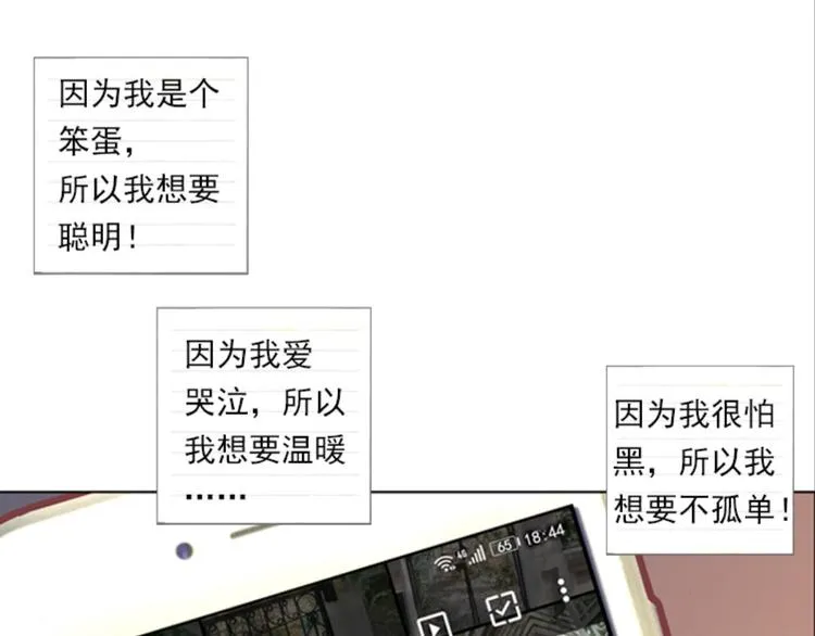 009我与我的告白（下） 第8页