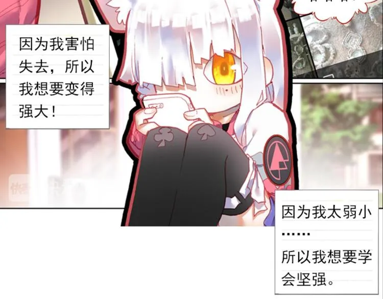 009我与我的告白（下） 第11页