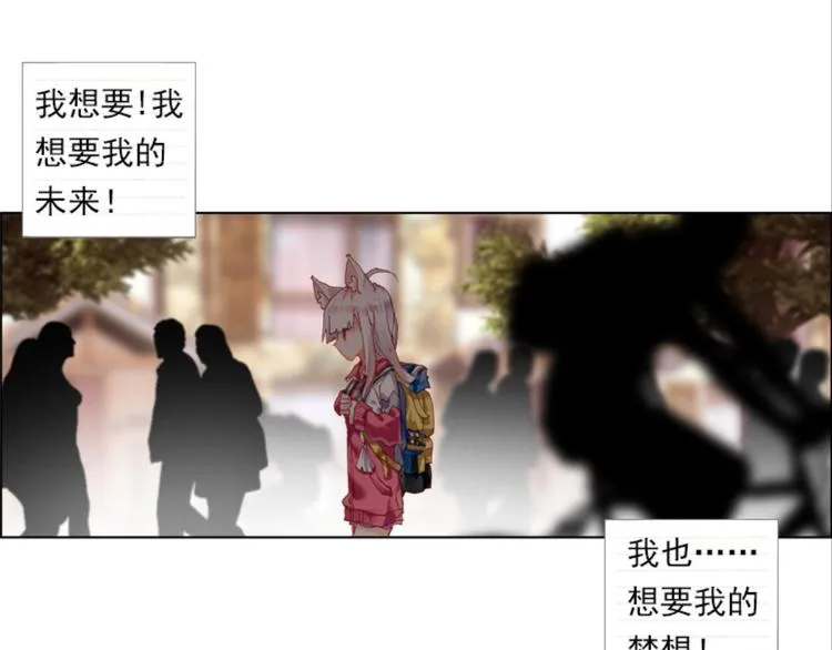 009我与我的告白（下） 第13页