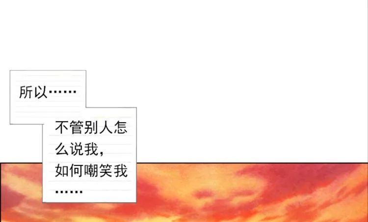 009我与我的告白（下） 第16页