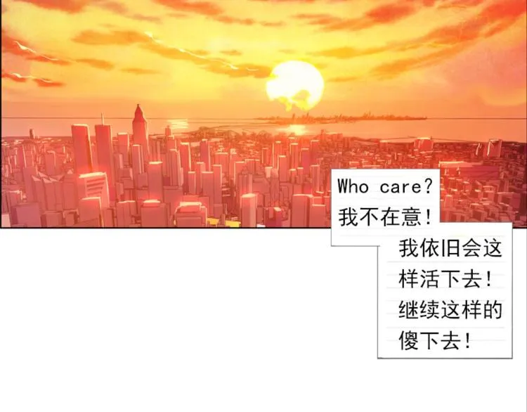 009我与我的告白（下） 第17页