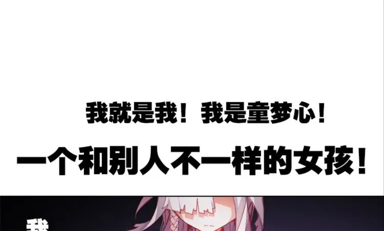 009我与我的告白（下） 第18页