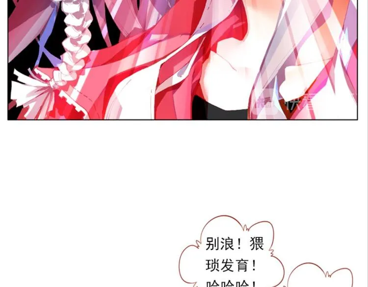 009我与我的告白（下） 第23页