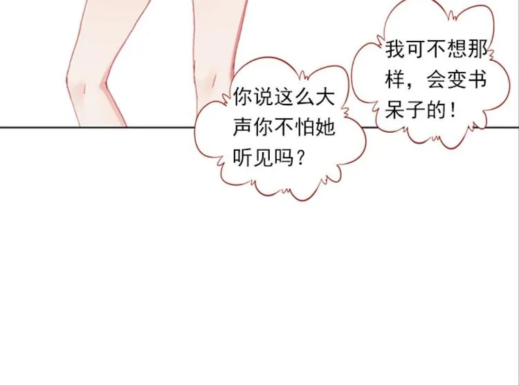 009我与我的告白（下） 第26页