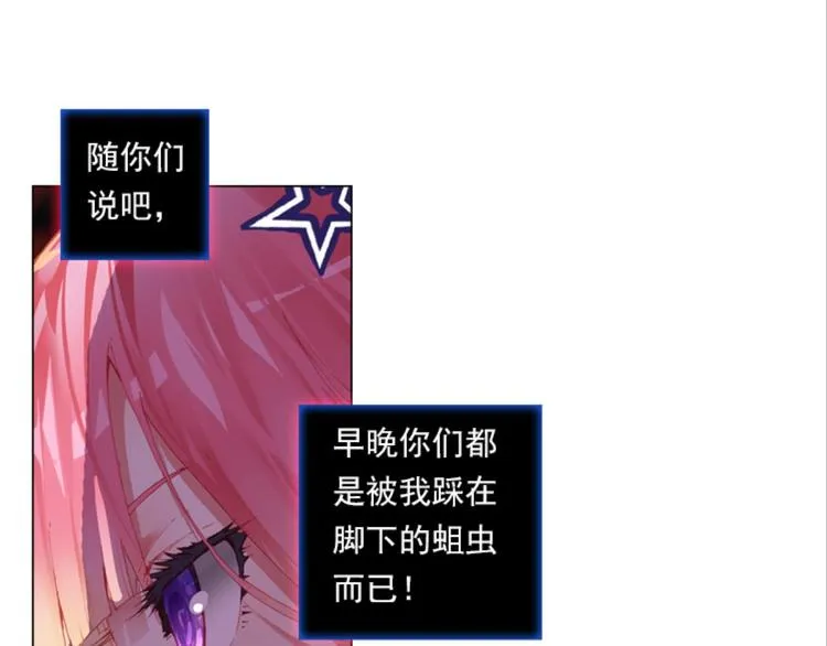 009我与我的告白（下） 第27页