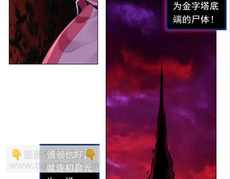 009我与我的告白（下） 第29页