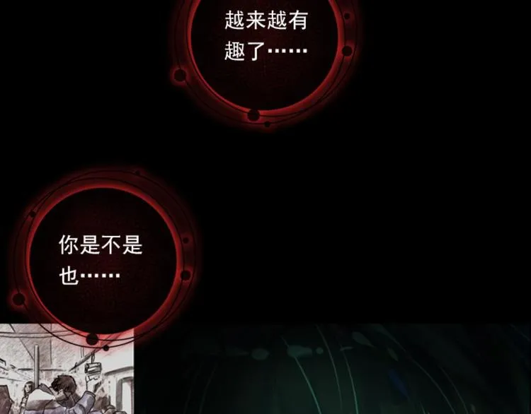 009我与我的告白（下） 第47页