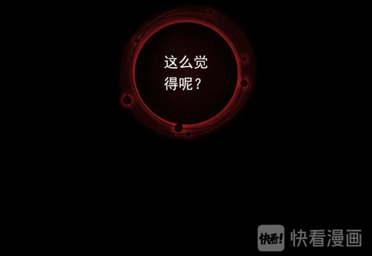 009我与我的告白（下） 第50页