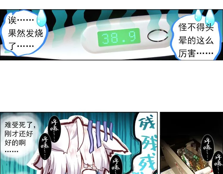 010迷失的意识（上） 第8页