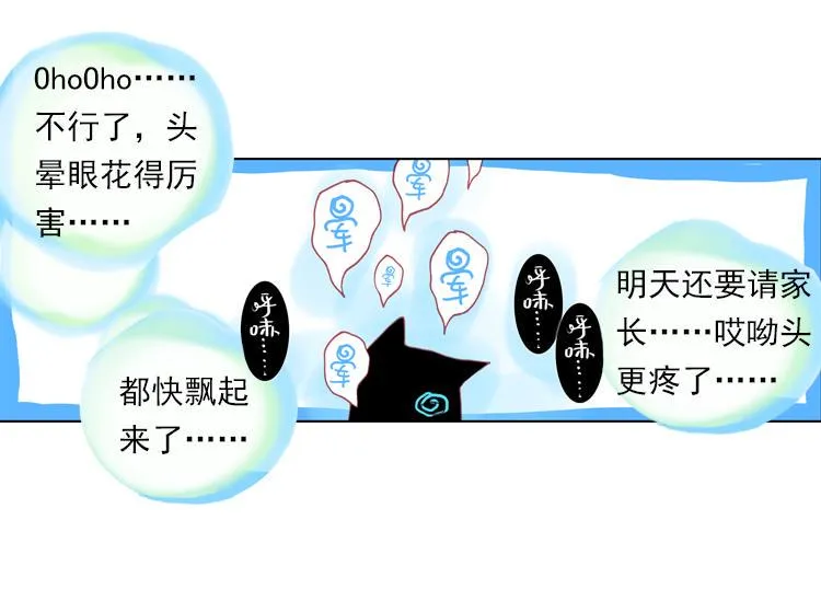 010迷失的意识（上） 第10页