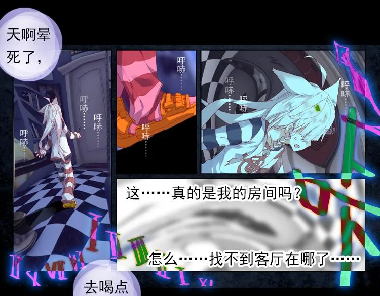 010迷失的意识（上） 第18页