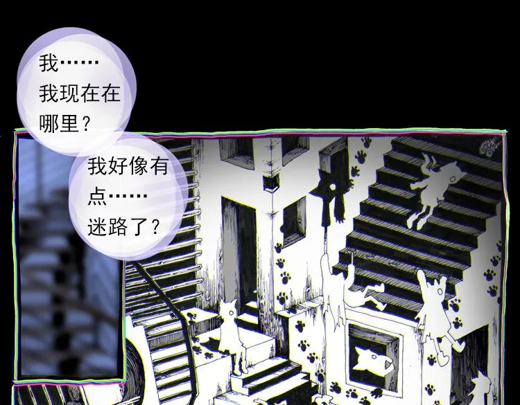010迷失的意识（上） 第20页