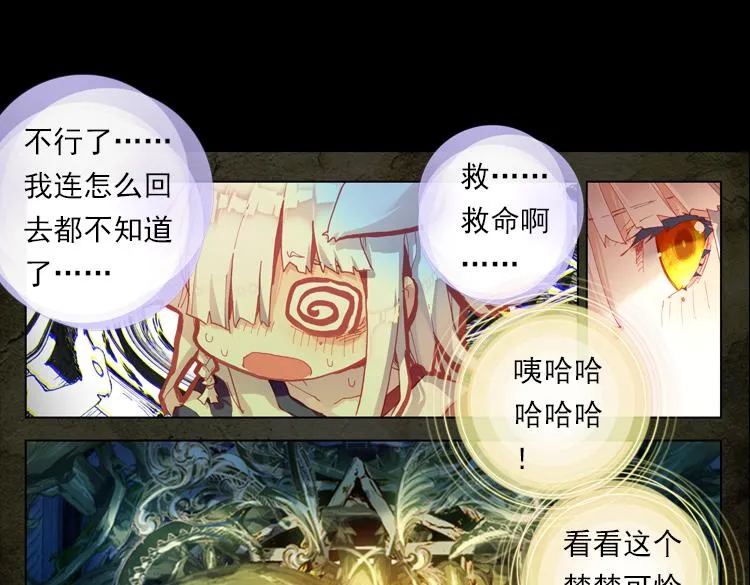 010迷失的意识（上） 第23页