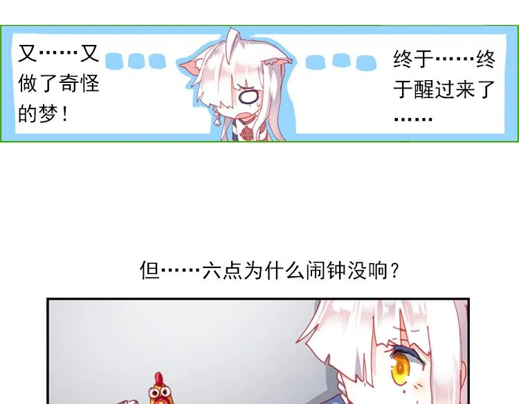 010迷失的意识（上） 第44页